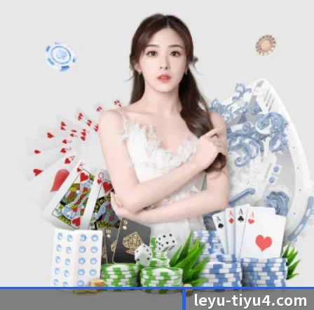 乐鱼体育 APP 界面